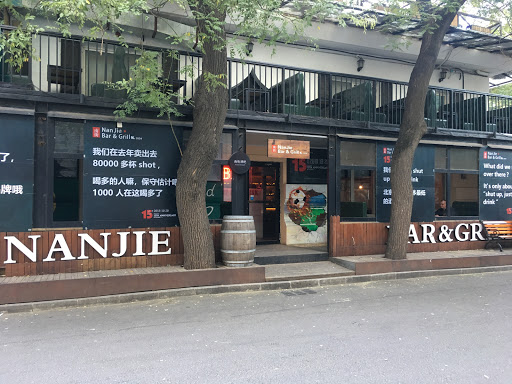 Nanjie Bar