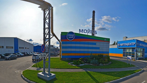 Автомойка гранд авто