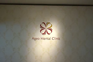 Ageo Mental Clinic image