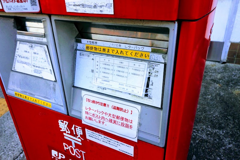 名古屋東海橋郵便局 愛知県名古屋市港区川西通 郵便局 郵便局 グルコミ