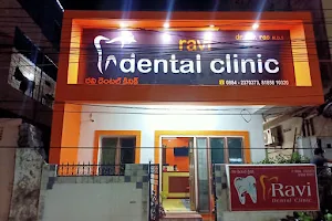 RAVI DENTAL CLINIC, KAKINADA image