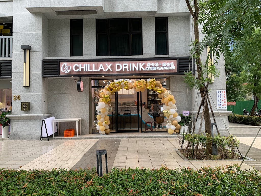 Chillax Drink 鮮奶茶•醇好茶 - 蕎淶清飲「醇茶、拿鐵、花茶、手工奶酪、甜甜圈」 的照片