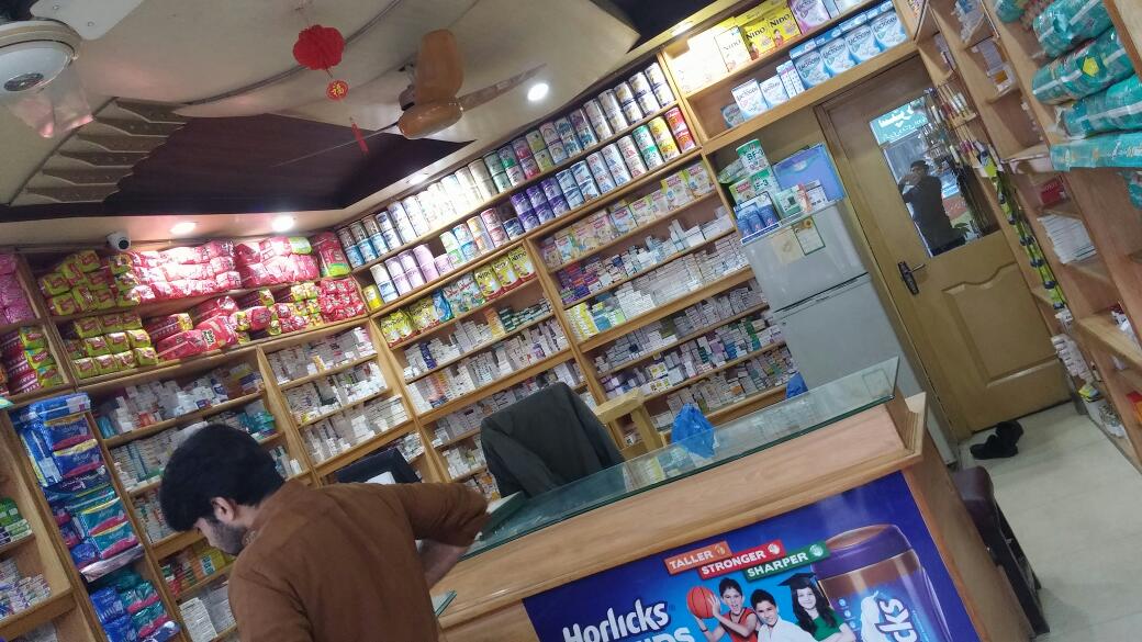 Ibrahim Pharmacy