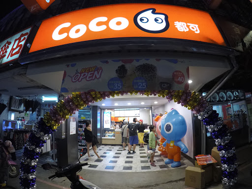 CoCo都可 鶯歌建國店