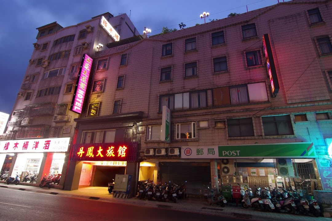 丹鳳大旅館 Dan Fong Hotel
