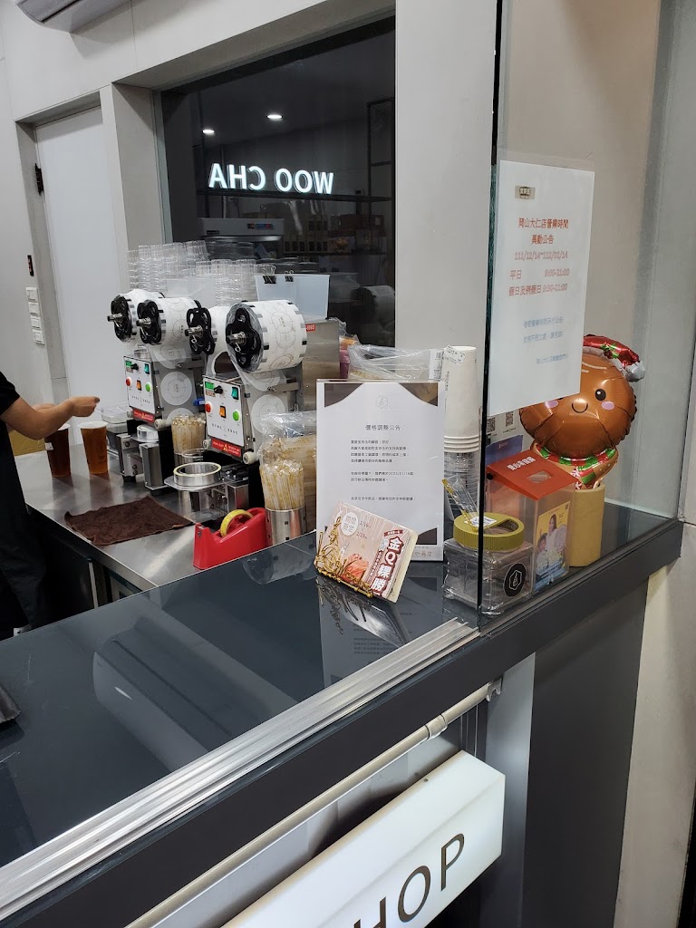 金茶伍手作飲品-岡山大仁門市 WOO CHA TEA SHOP 的照片