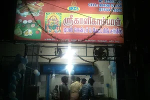 Sri Kalikambal Vegetarian Hotel image
