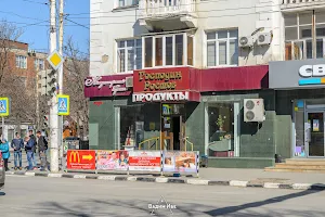 Gospodin Rostov image