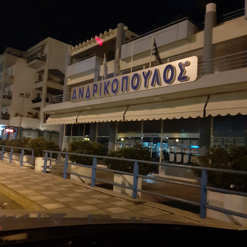 Ανδρικόπουλος Super Market - Σούπερ μάρκετ