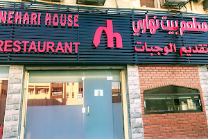 Nehari House Resturant image