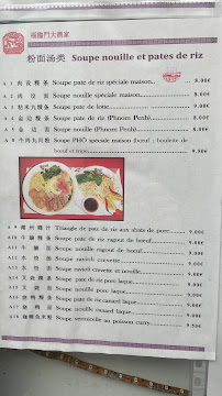 Restaurant Restaurant Palais du bonheur (Royal Noisiel) à Noisiel (la carte)