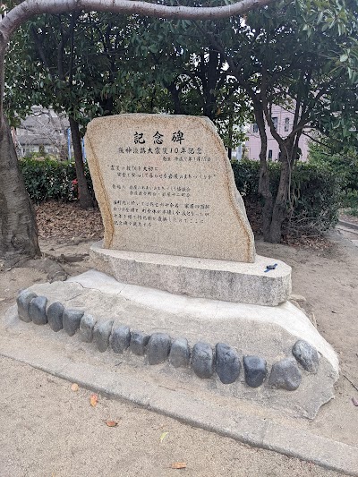 岩屋公園