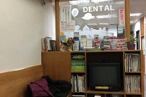 時代牙醫診所 image