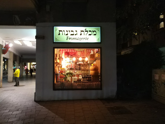 מכלת גבינות - חנות