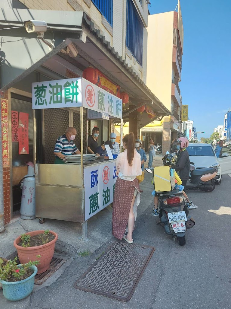 謝 酥皮蔥油餅 的照片