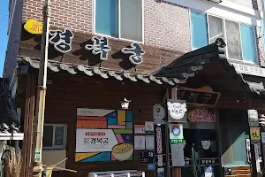 Gyeongboggung image