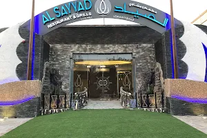 Al Sayyad Al Bahri Restaurant and Grills - Al Ain Branch مطعم ومشاوى الصياد البحرى - فرع العين image