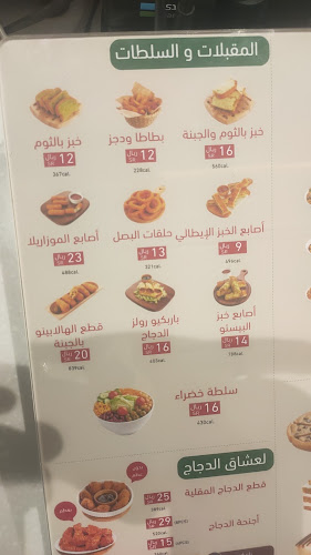 Lorenzo Pizza | لورينزو بيتزا