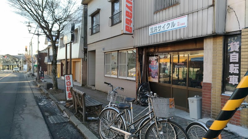 荒井自転車店