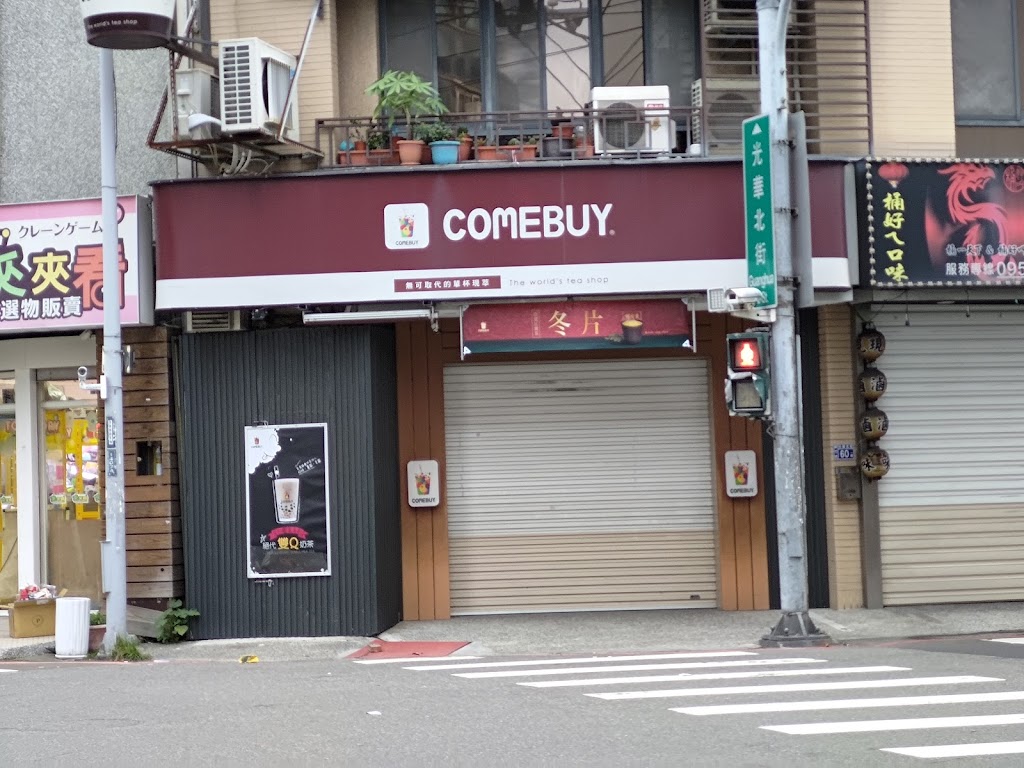 COMEBUY新竹光華店 的照片