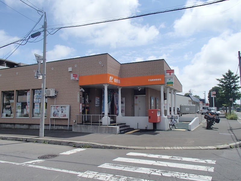 手稲曙東郵便局 北海道札幌市手稲区曙 郵便局 郵便局 グルコミ