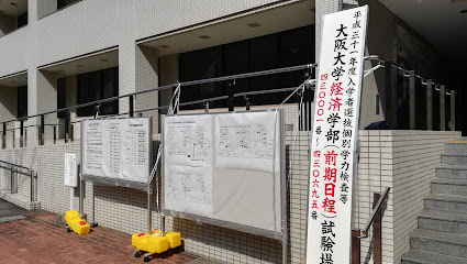 大阪大学 全学教育推進機構