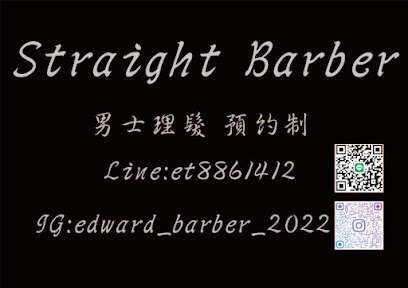 Straight Barber_直男Barber_男士理髮