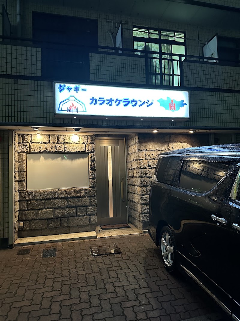 Jagii karaoke lounge(ジャギー カラオケラウンジ)
