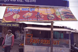 Chirag fast food& biryani point image
