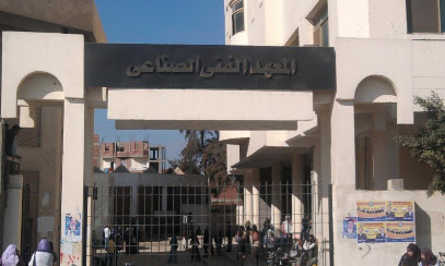 المعهد الفنى الصناعى بالزقازيق