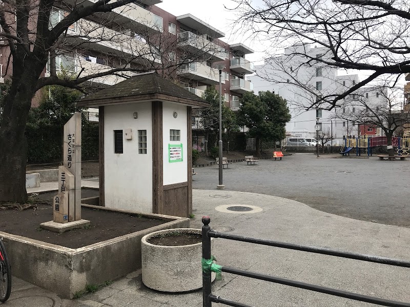 さくら通り三丁目公園