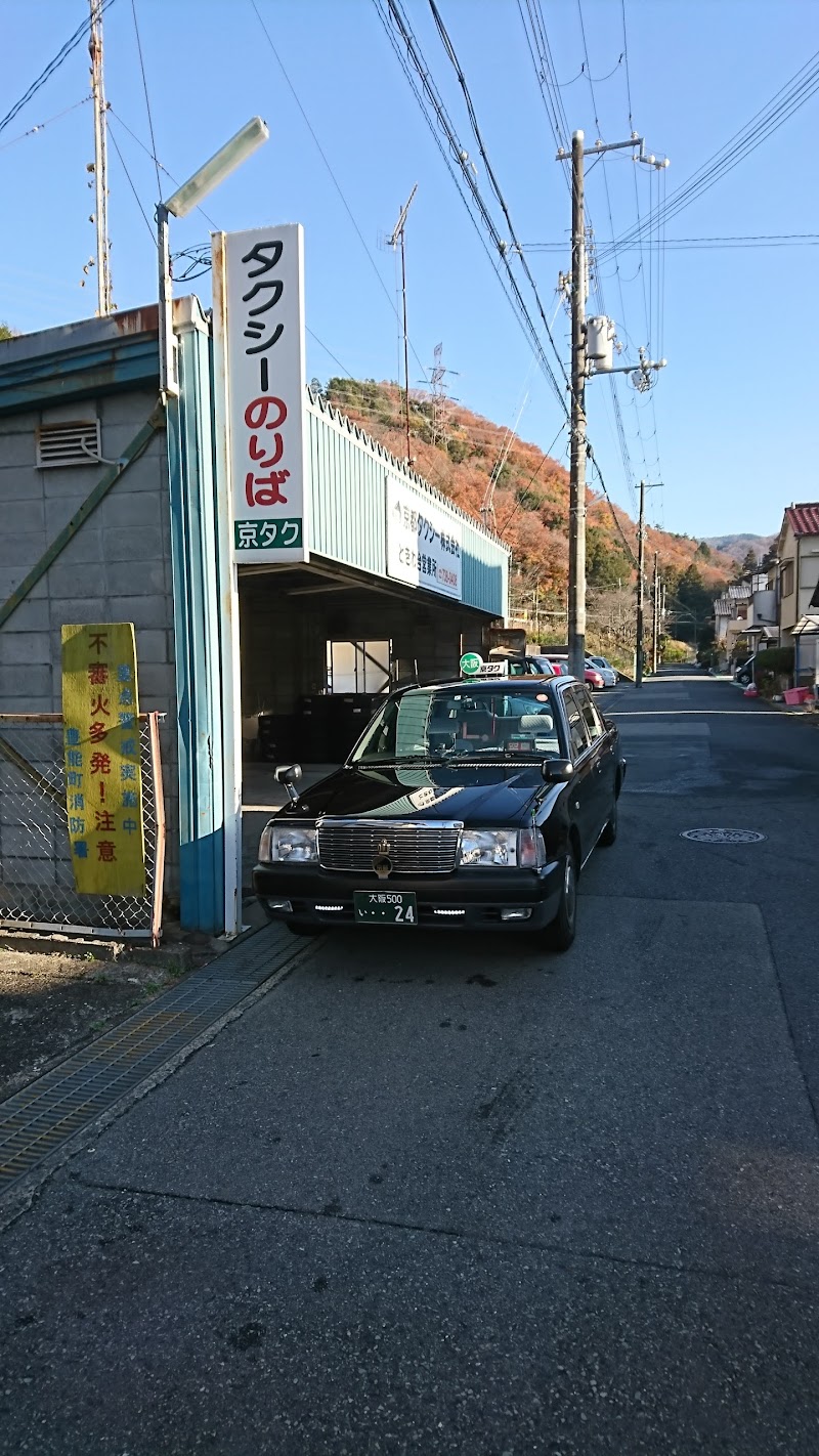京都タクシー（株） ときわ台営業所