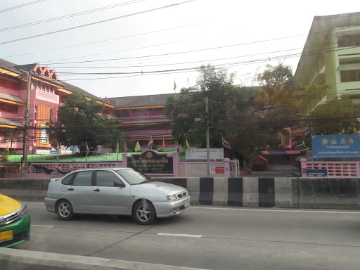 Khlong Klua School