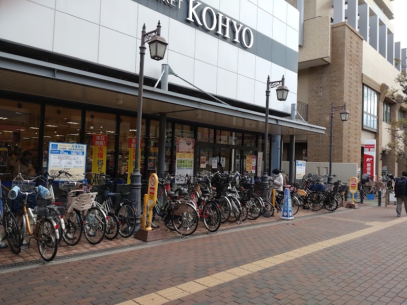 KOHYO兵庫店