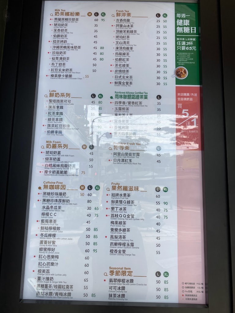 鮮茶道(鳳山青年店) 的照片