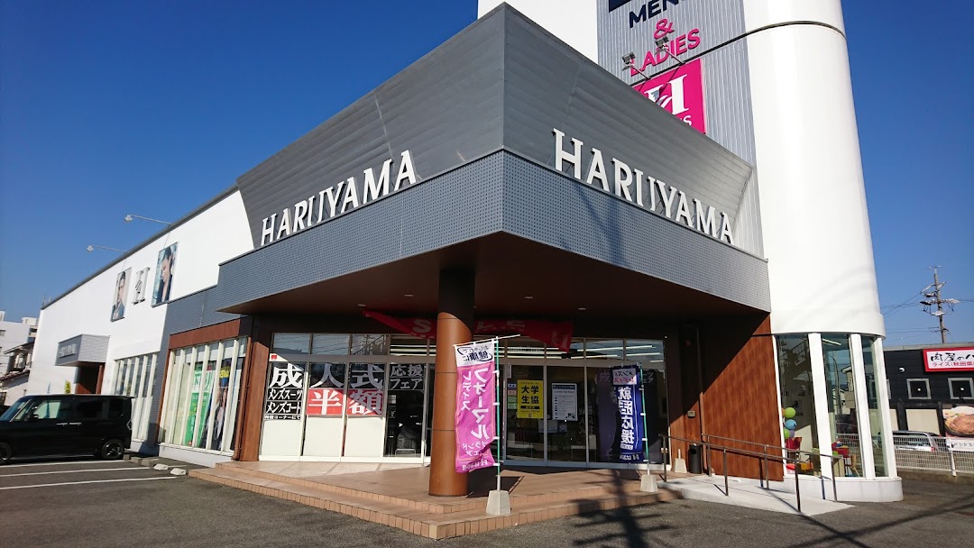 はるやま 四日市北店