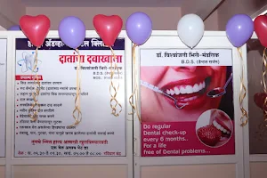 Harshita Eye and Dental clinic image