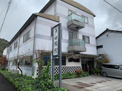 戸田旅館