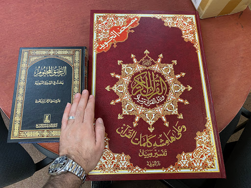 Religious Goods Store «Dar-us-Salam Publications», reviews and photos, 1111 Conrad Sauer Dr, Houston, TX 77043, USA