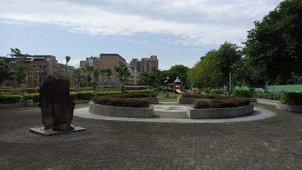 芦竹区二二八纪念公园
