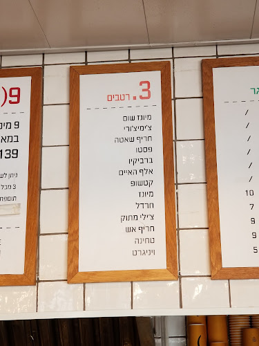 Comentarii opinii despre Burgers Bar | בורגרס בר | המבורגר כשר ירושלים