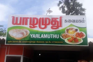 Yaalamuthu Hotel image