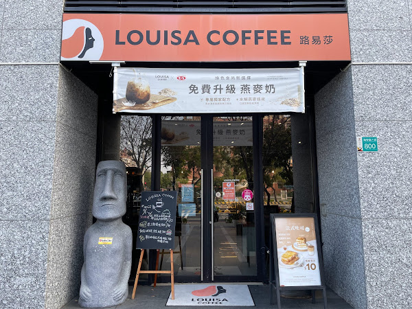 路易．莎咖啡 (台南文元門市)