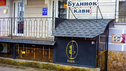 Kav,yarnya Budynok Kavy - Velyka Berdychivska St, 3, Zhytomyr, Zhytomyr Oblast, Ukraine, 10002