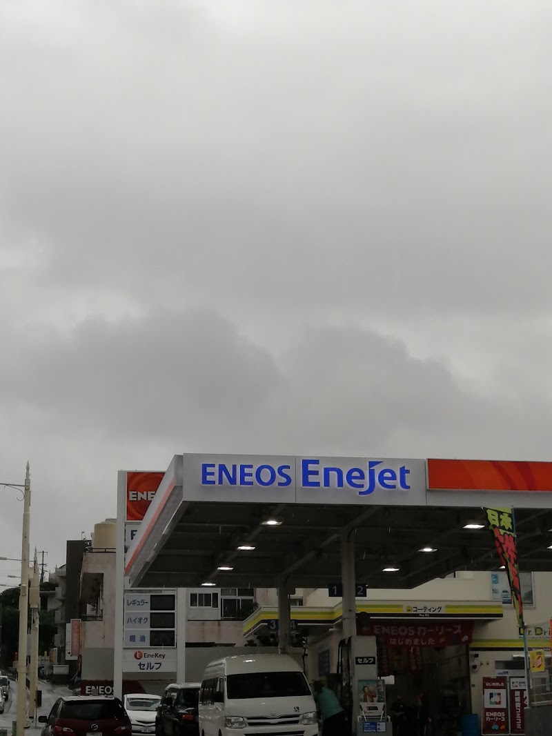 ENEOS 安里バイパスSS ((名)バイパス給油所)