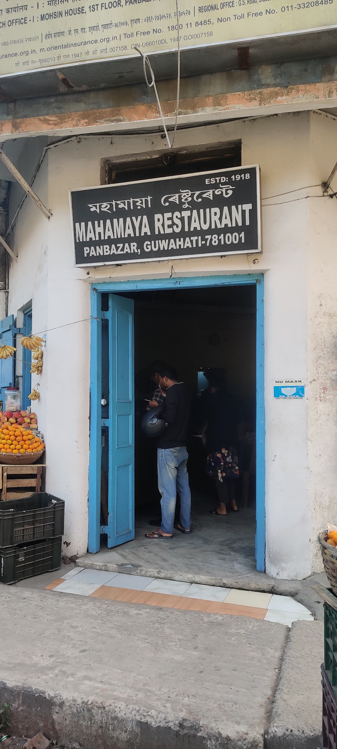 Mahamaya Restaurant