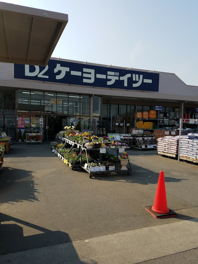 ケーヨーデイツー 熊谷店