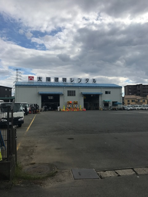 太陽建機レンタル（株） 熊本東支店