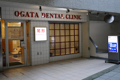 Ogata Dental Clinic