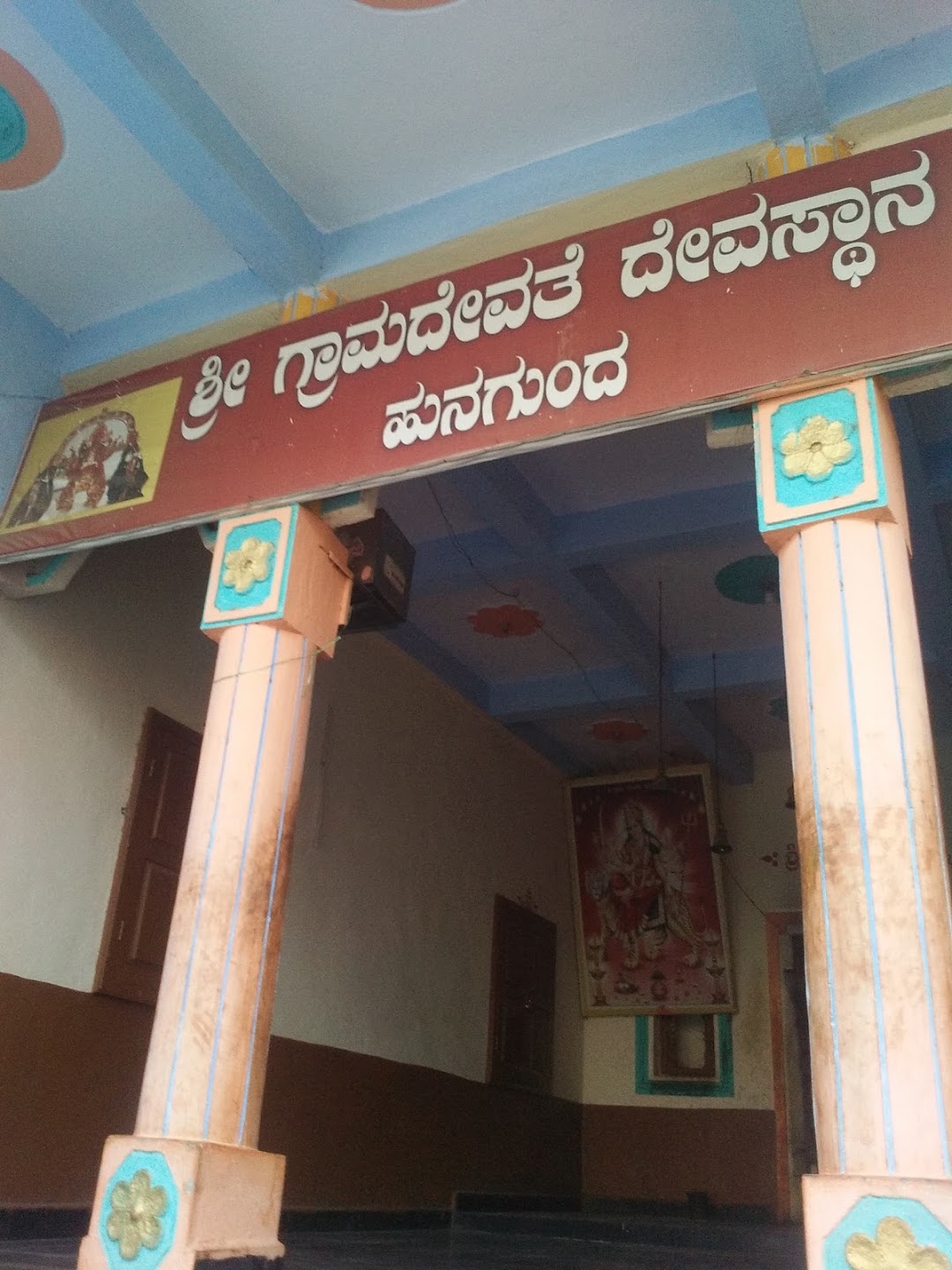 Grama Devi Temple